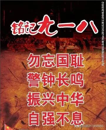 郭沫若一首诗咏杨靖宇,描写杨靖宇的诗词原创