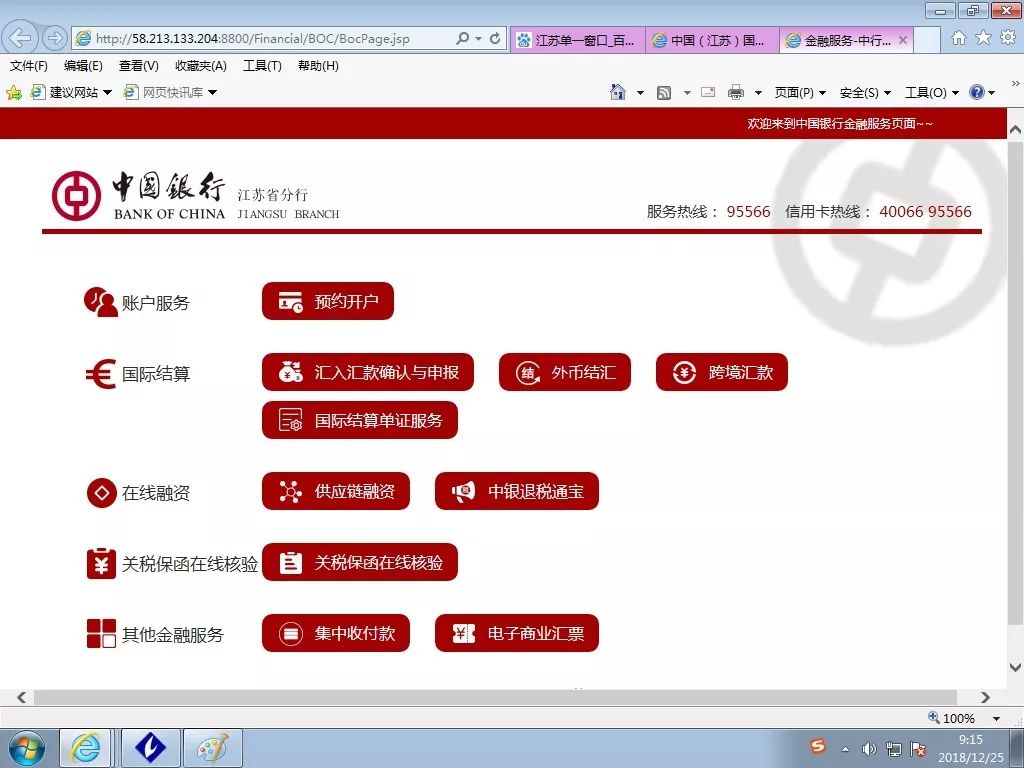 对公账户差异化流程,对公账户开户流程农行