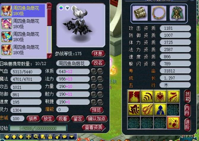 梦幻西游175散人转区推荐,梦幻西游175散人大区