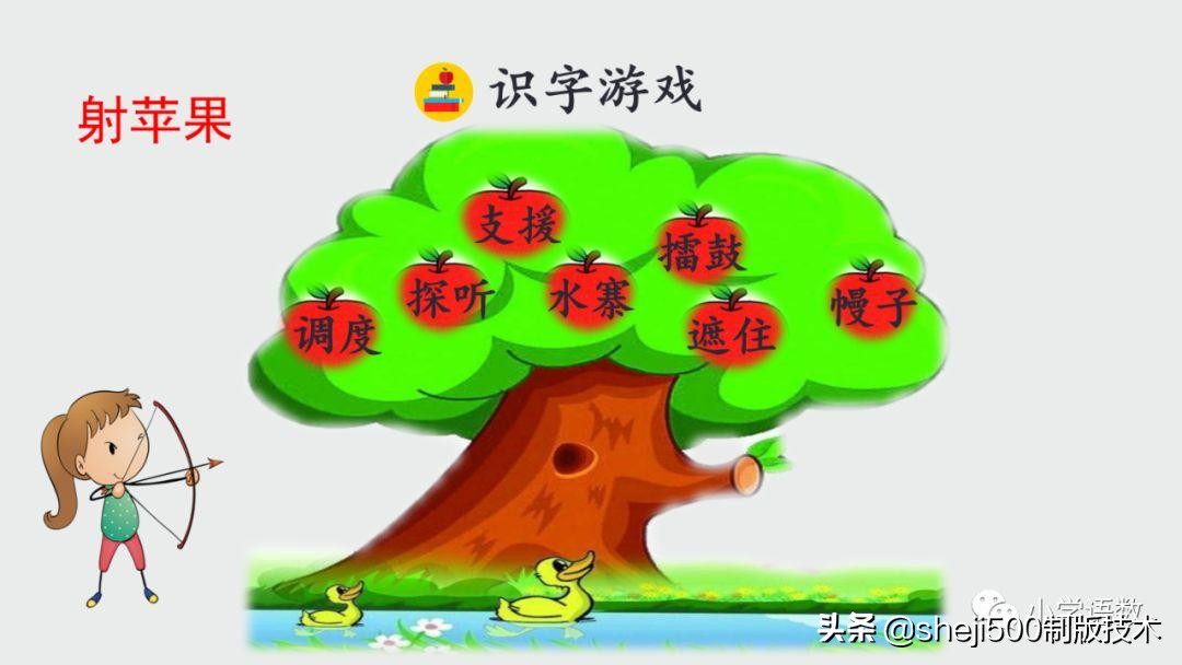 五年级下册5课草船借箭预习笔记,预习第五课草船借箭