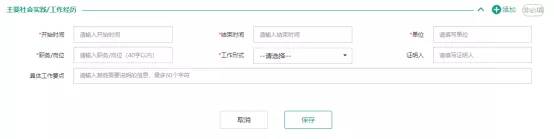 当心！网申报名最全流程，90%的考生都会忽略这一步