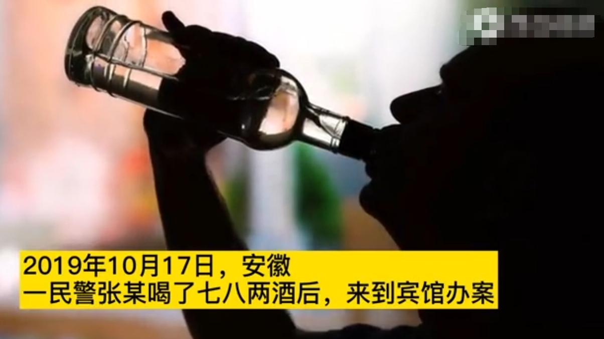 安徽民警酒后办案多次强奸被盘问女子,辩称“她引诱我”,最终获刑4年半