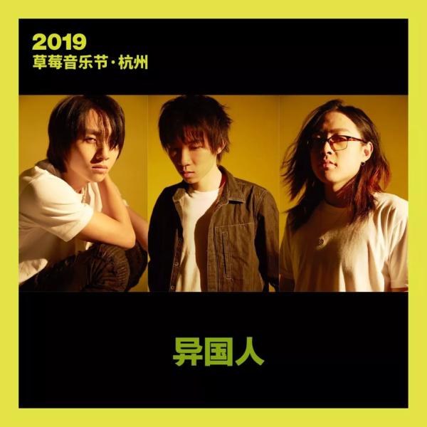 草莓音乐节门票在哪里买,草莓音乐节杭州