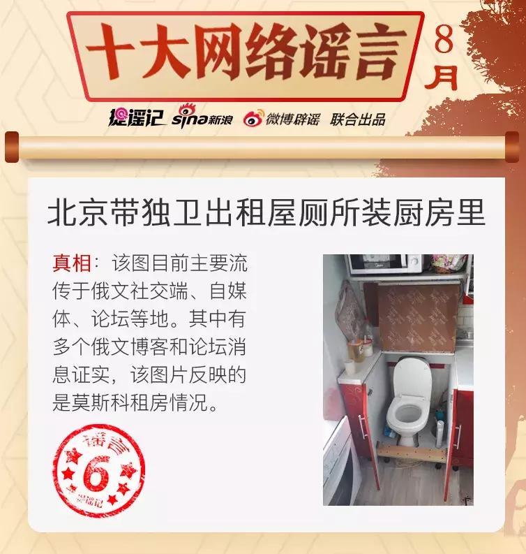 最新的比较严重的网络谣言,近几年较为严重的网络谣言