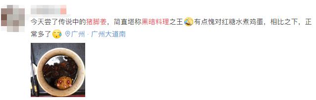 广东人正宗煲猪脚姜,广东人和东北人吵架的区别