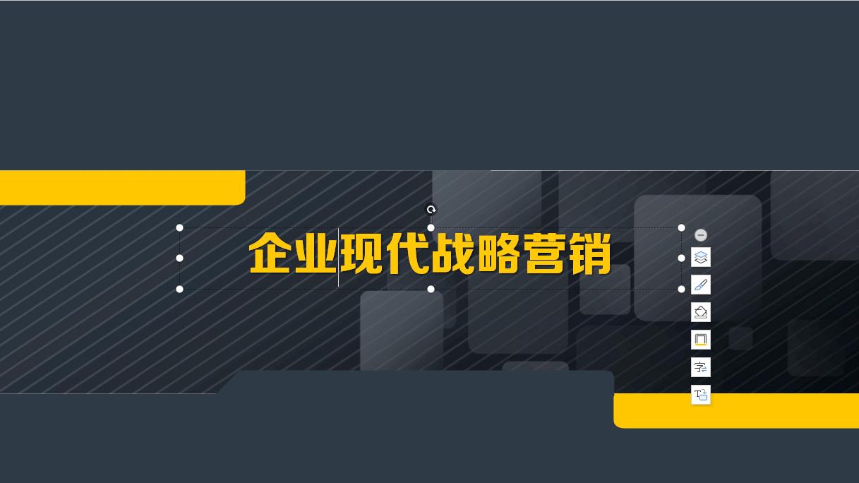 如何整合企业的营销战略,营销战略与管理的营销方案