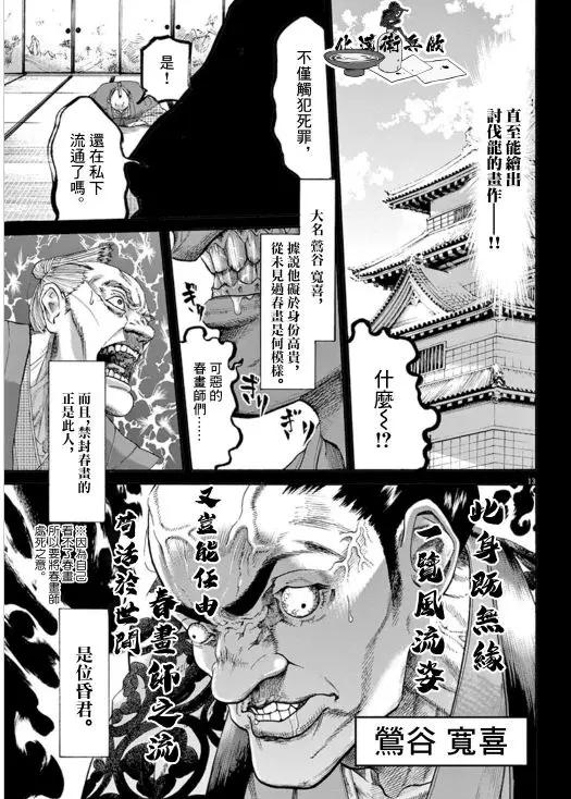 自己追的虚拟偶像居然是老爸扮演的?这些漫画也太劲爆了