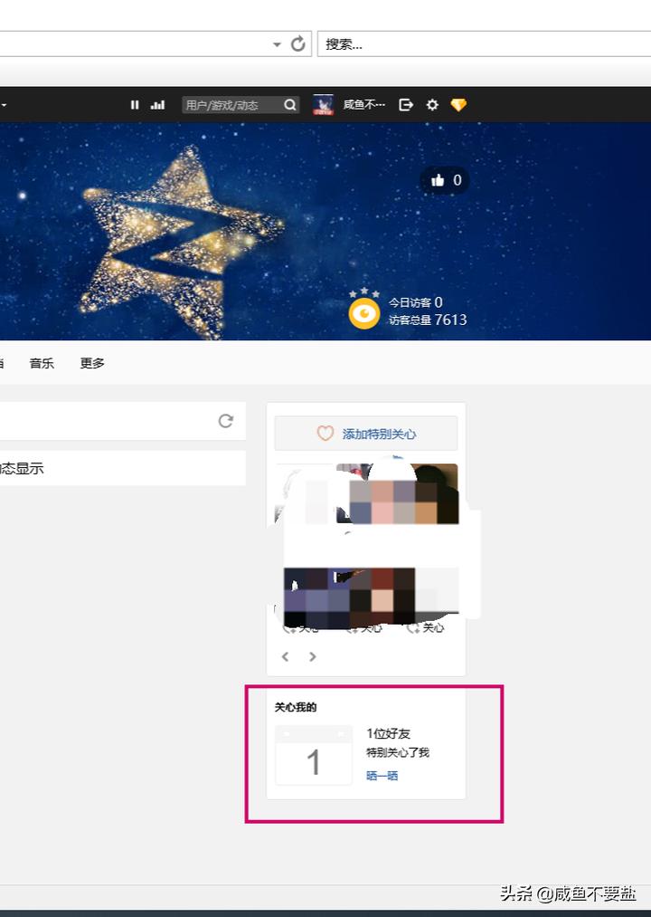 qq空间特别关心怎么查看,电脑qq查看特别关心我的人