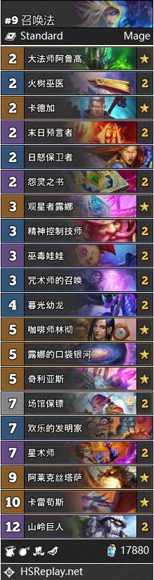 炉石传说新版本暂避锋芒,炉石传说9月28日更新内容