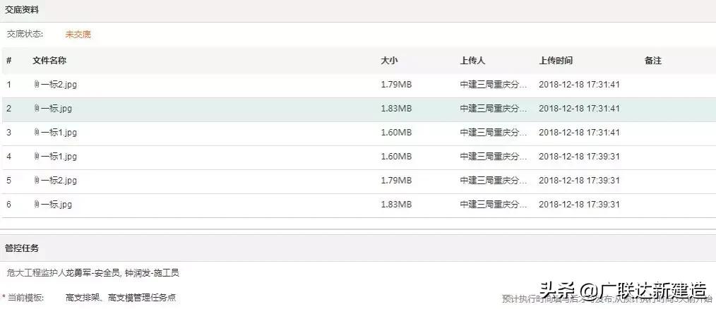 中建三局智慧工地网上怎么操作,中建三局智慧工地