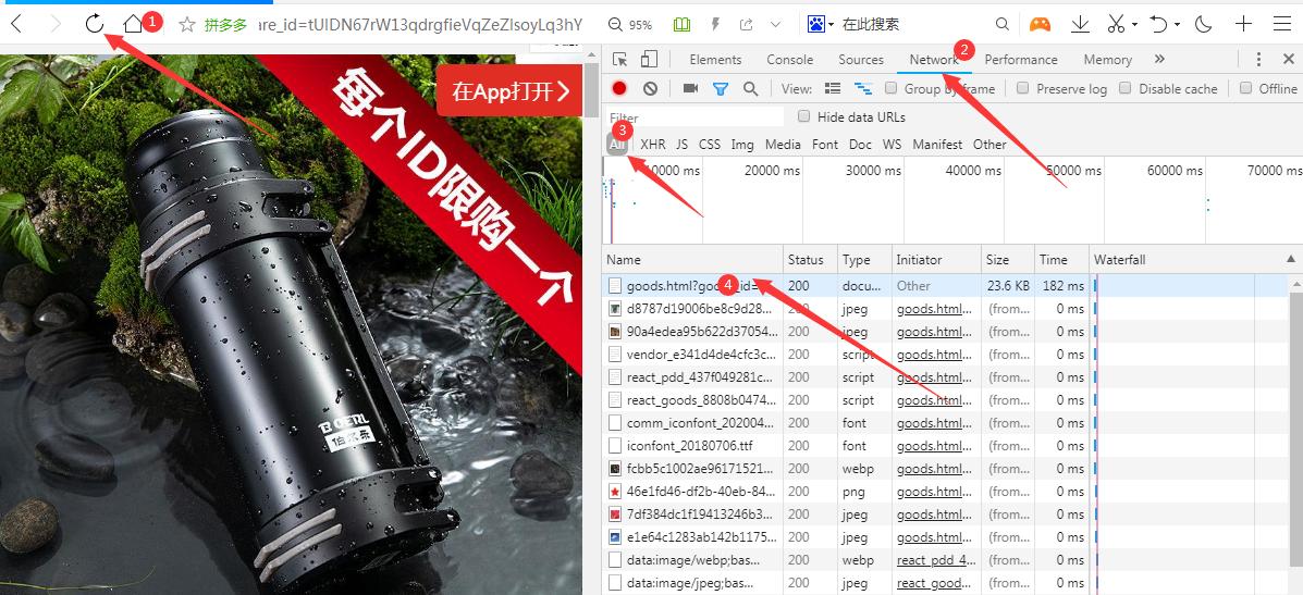 拼多多评论账号采集,如何在拼多多上采集商品