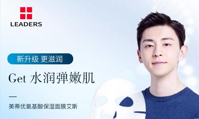 邓伦代言的面膜，在屈臣氏月销10万＋，网友：补水美白修复还便宜