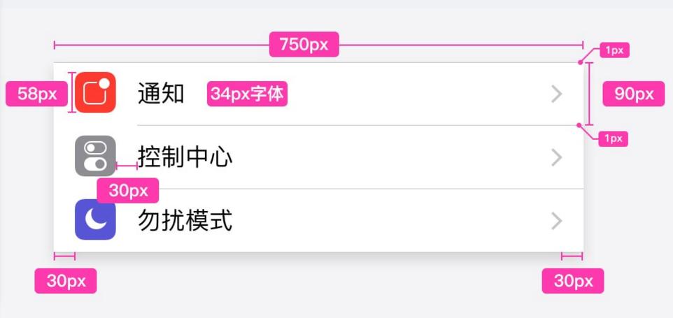 阿多比设计学院告诉你:苹果iOS系统界面规范