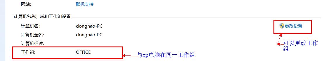 Win7如何共享xp的打印机