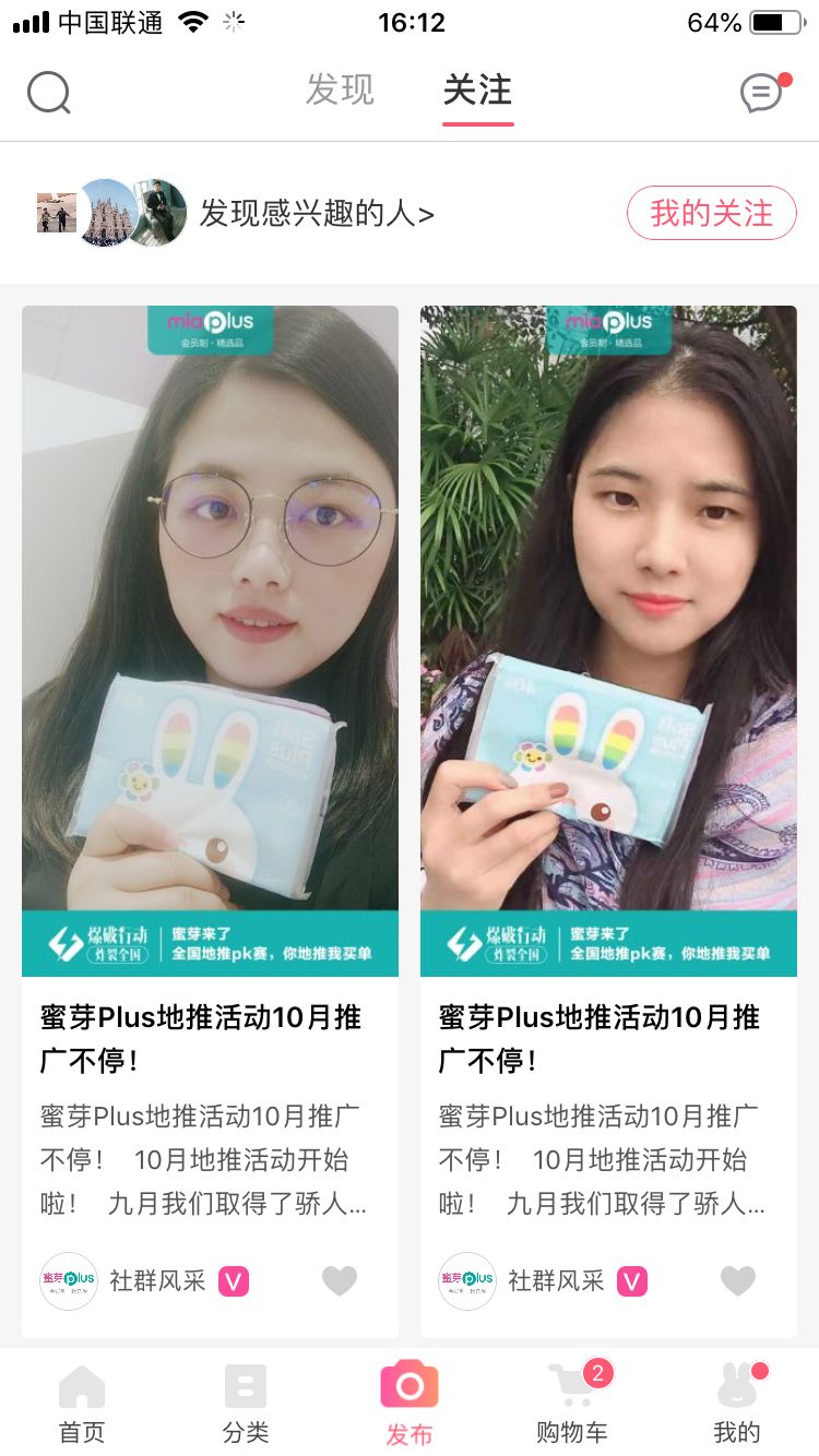 母婴电商营销,社交母婴电商