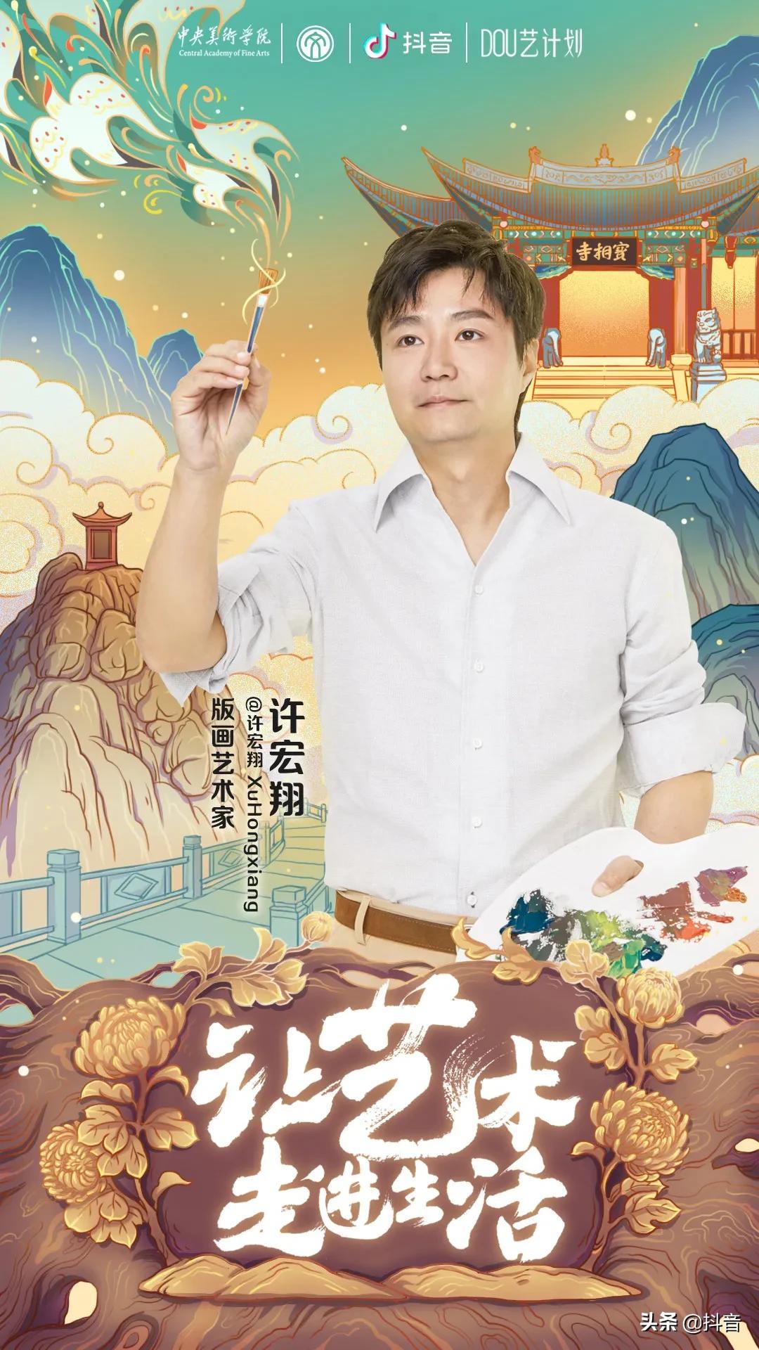 6位艺术家和15个孩子，打开了云南剑川的秋景