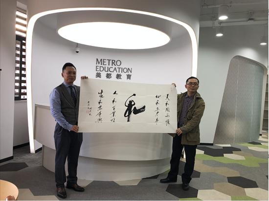 CECA授牌上海美都“互联网+教育”应用单位