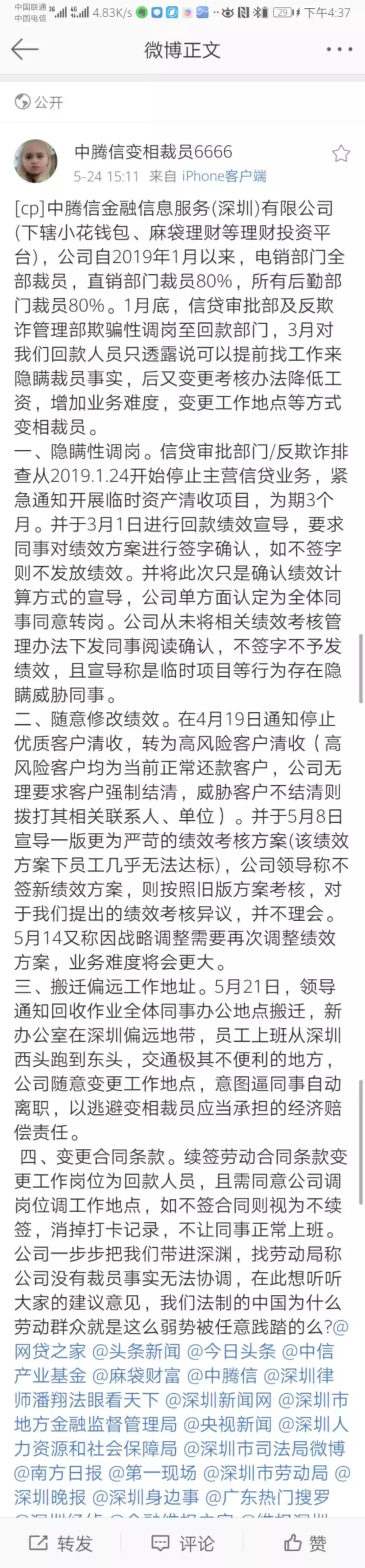 调岗降薪被调到分公司,调岗裁员