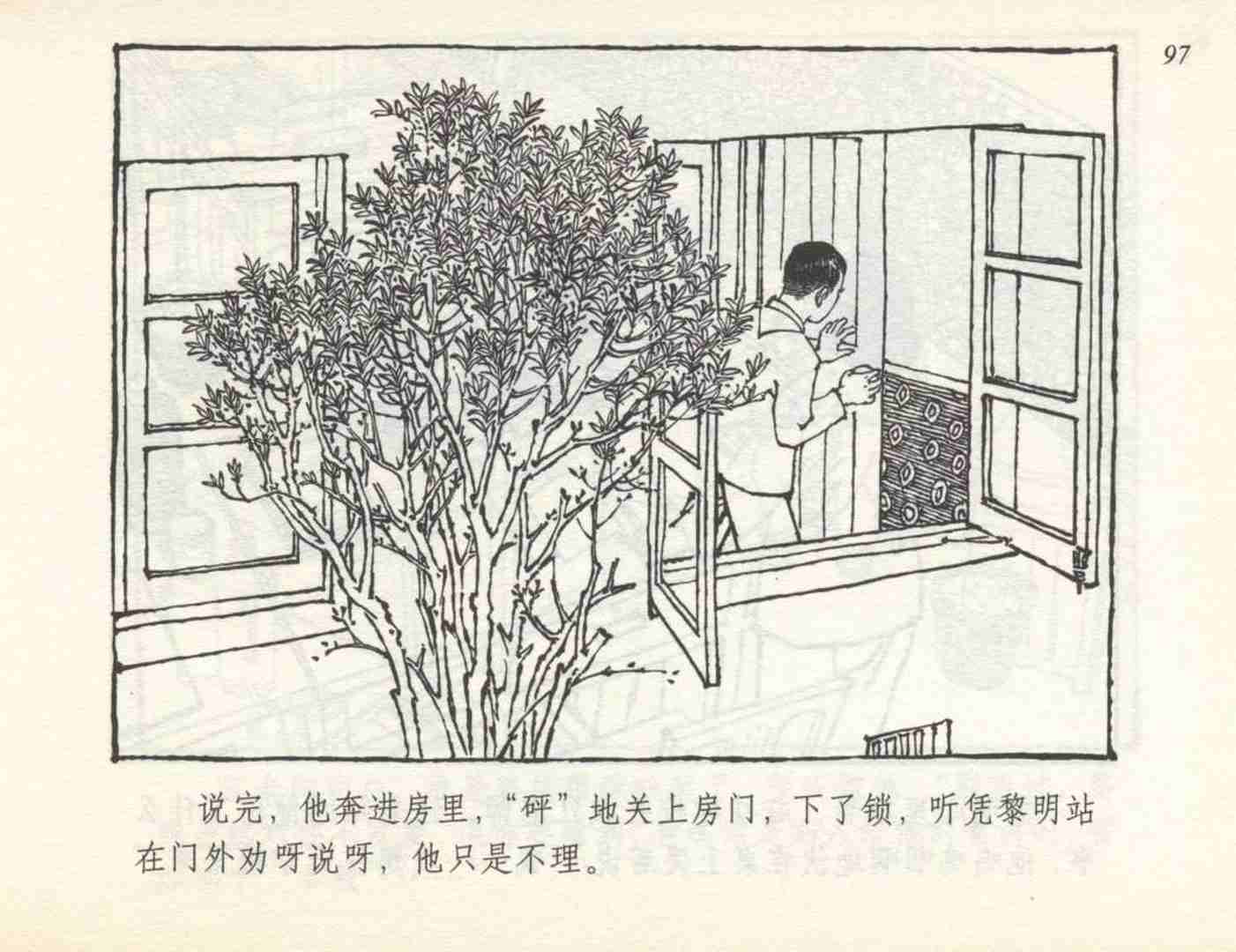 足球小将故事绘本,足球的故事连环画