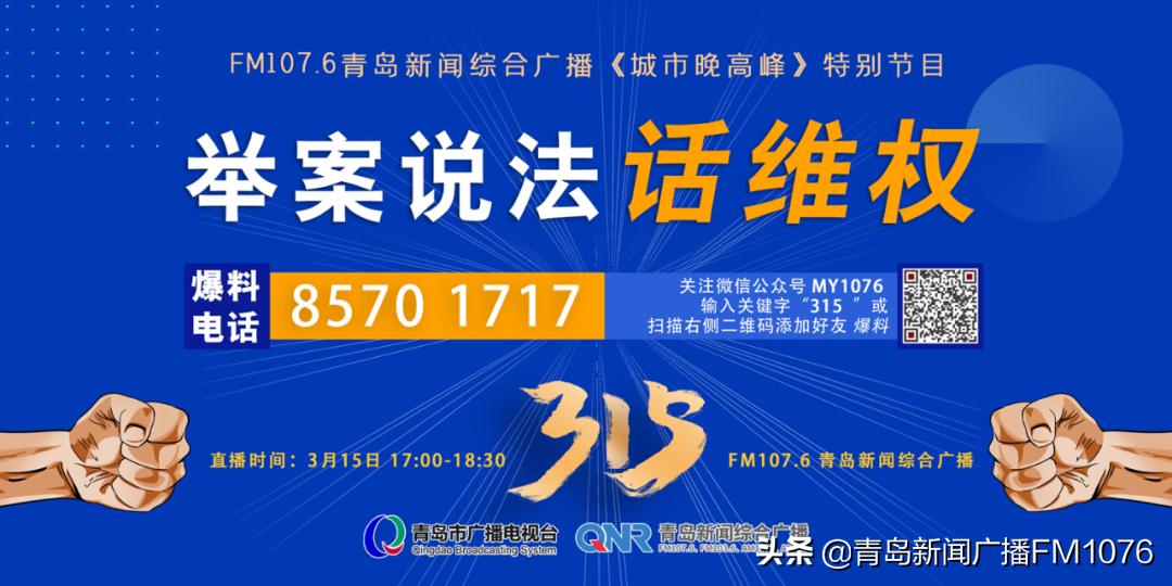 早安青岛,早安青岛新闻来了