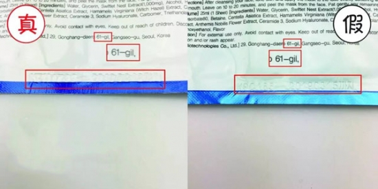 韩国燕窝面膜官网验证真伪查询,jm燕窝面膜怎么验真伪