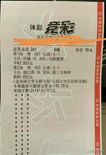 今日足球竞彩推荐实单参考,今日足球竞彩实单最稳推荐