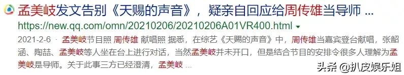 孟美岐被锤事件怎么回事,孟美岐被石锤了没