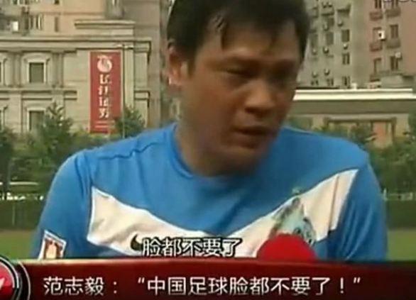 国足1:5惨败泰国后范志毅采访视频,范志毅输完泰国输越南完整视频