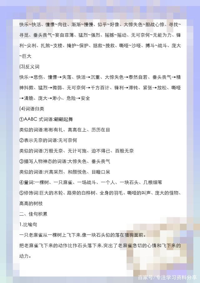 四年级语文人教期末复习重点必考,四年级语文期末复习重点讲解必考