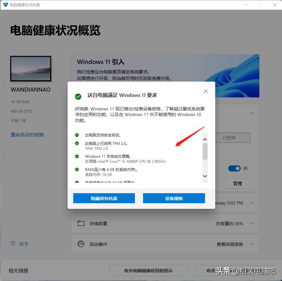 windows11测试版怎么安装正式版,windows11安装版教程