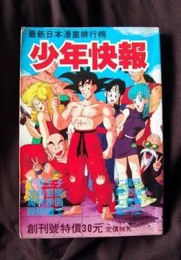 日漫在国内的盗版传播史