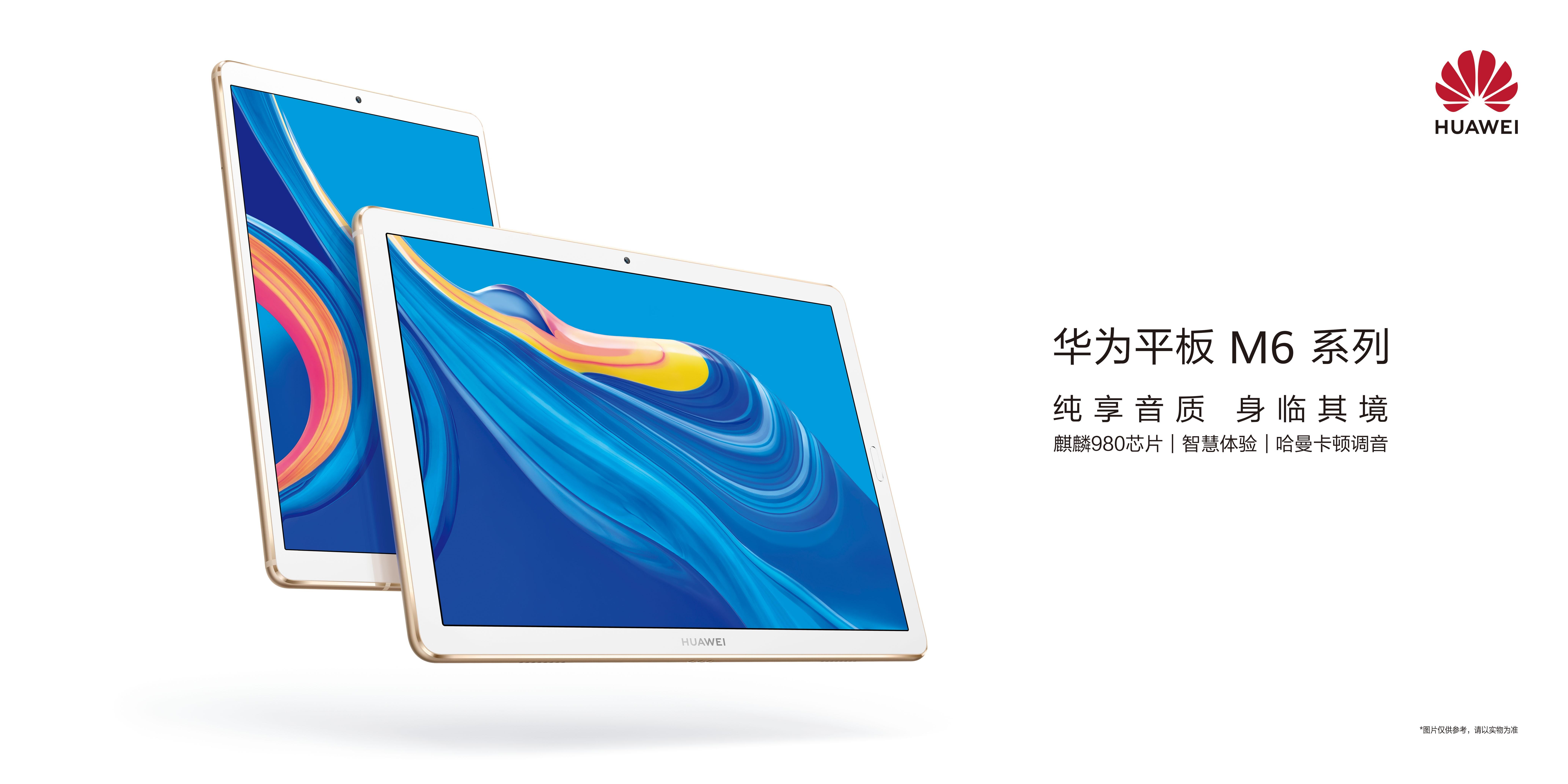 华为平板m6scm-w09多少钱,华为平板m6和matepad11哪个好