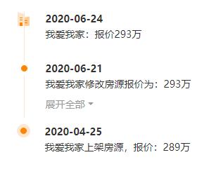 南京这家小区一周跳涨50万!中介却不推荐买……