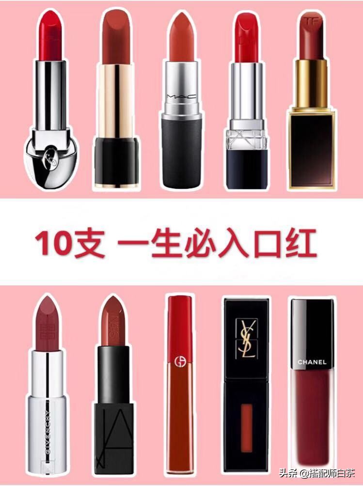 女人必买的10支口红推荐,一生必入口红排行榜