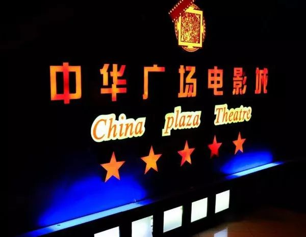 广州地标中华广场,广州中华广场全景