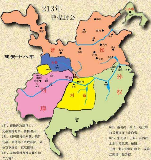 三国时期曹魏休养生息,曹魏是三国时期最安定的地方