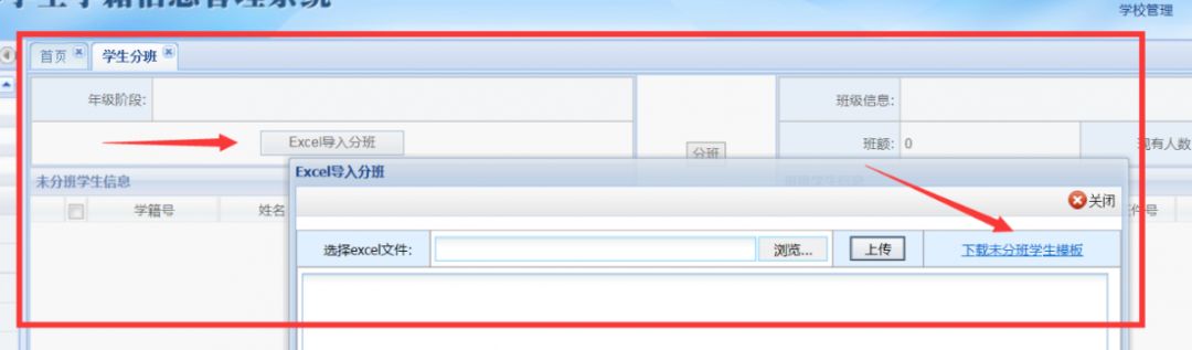 学校分班不合理怎么办,学生分班不适应老师