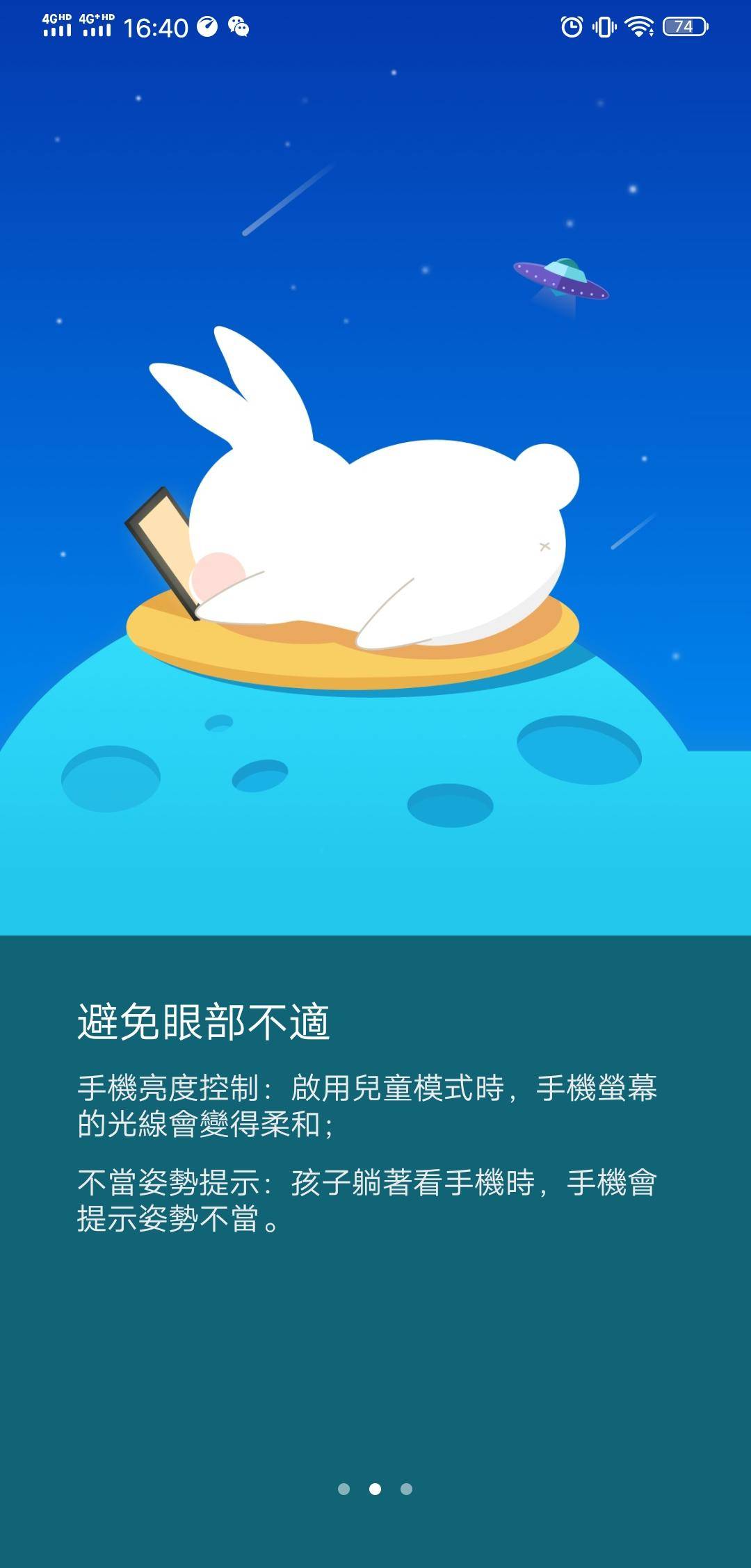 vivo手机最新儿童模式,vivo手机的儿童模式太好用了