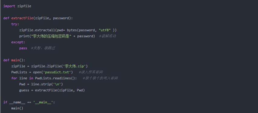 python真有那么牛逼吗,python获取qq密码