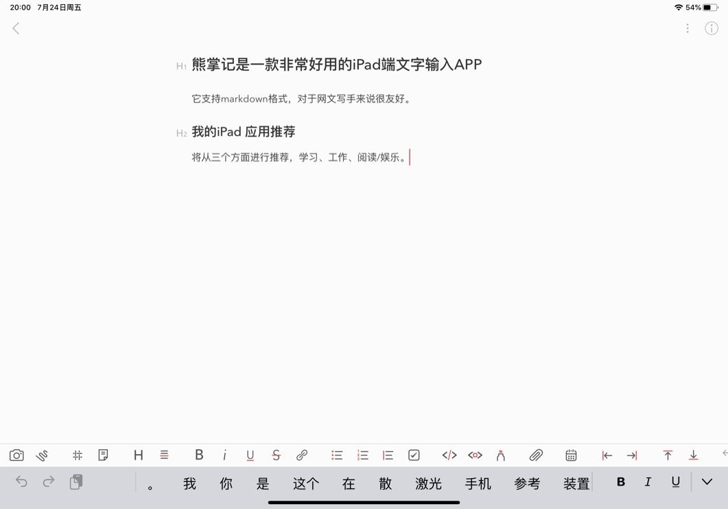 ipad学生app推荐,学生ipad最常用的app
