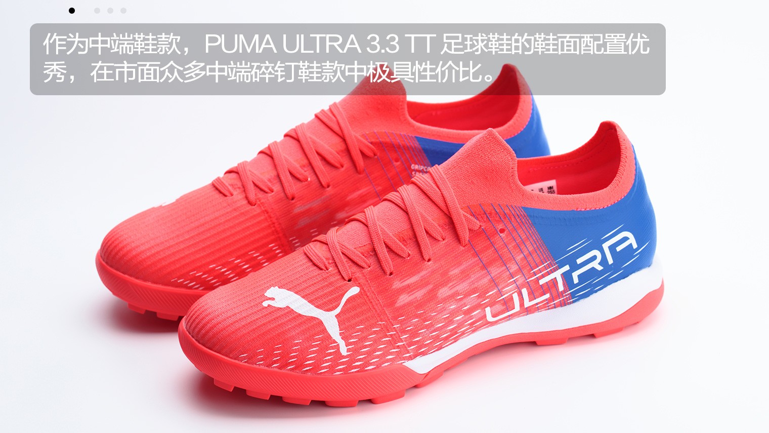pumaultra3.3宽脚,pumaultra1.3足球鞋
