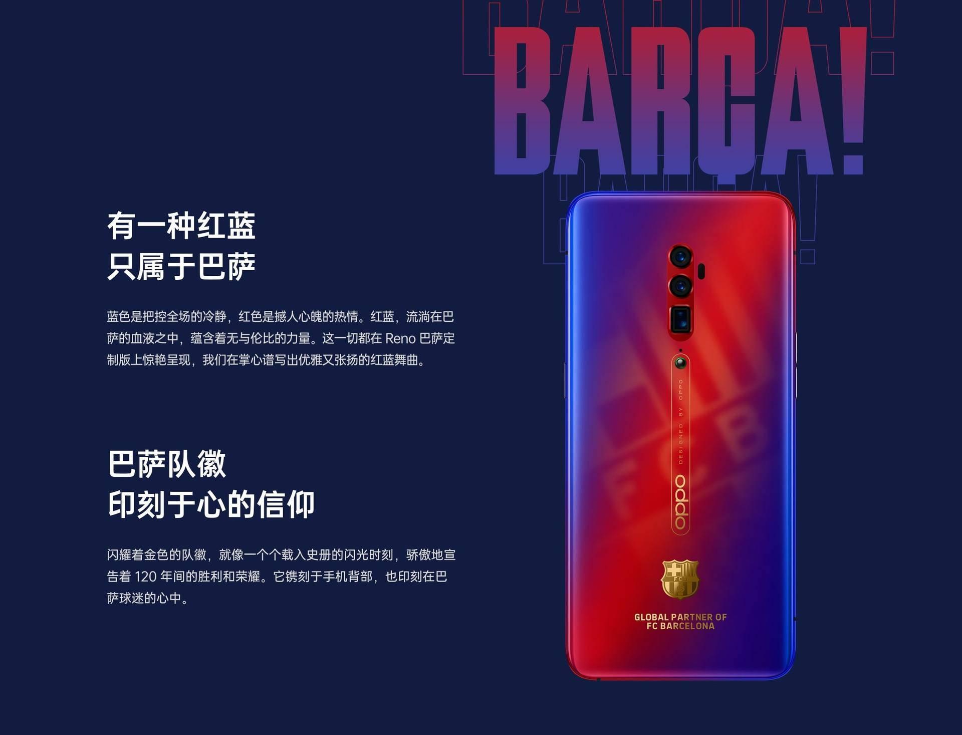 opporeno十倍变焦和巴萨定制版,opporeno全新配色珊瑚橙