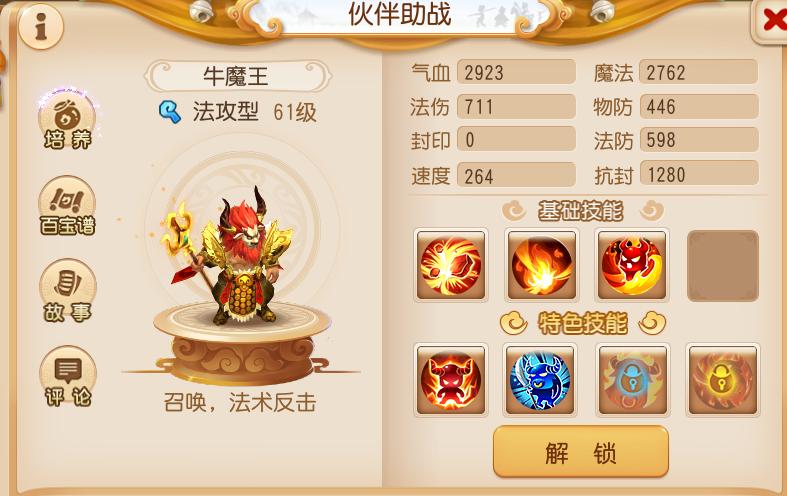 梦幻西游手游方寸助战伙伴带什么,网页版梦幻西游伙伴助战哪个好