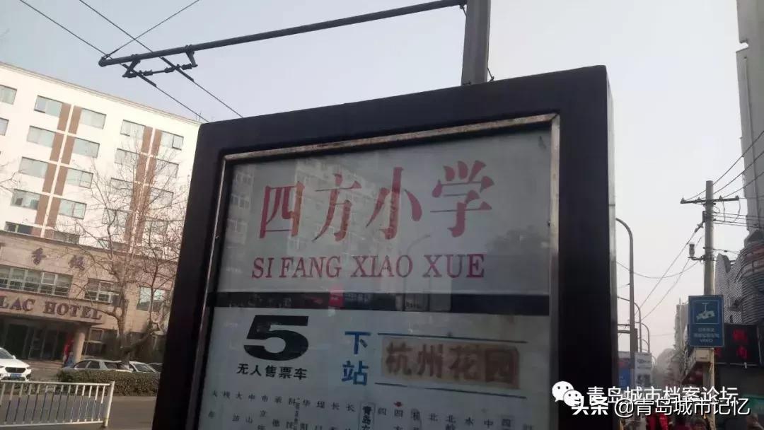 青岛四方小村庄老照片,青岛汉口路小学老照片