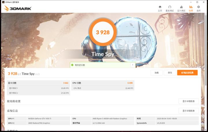 惠普暗影精灵6锐龙版开箱,惠普暗影精灵6锐龙版1660ti测评