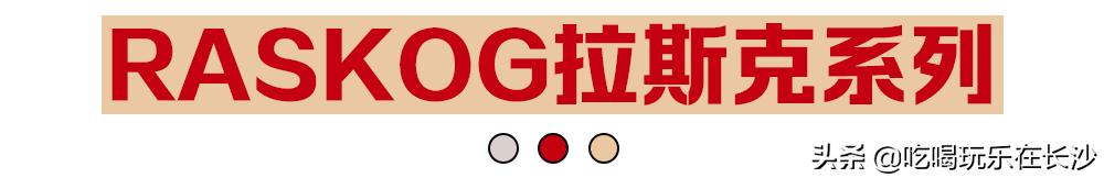 限时特惠宜家新财年低价购无负担,宜家周年庆五折