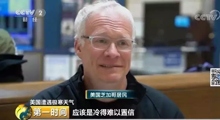 极寒天气冷过南极,零下35度南极极寒