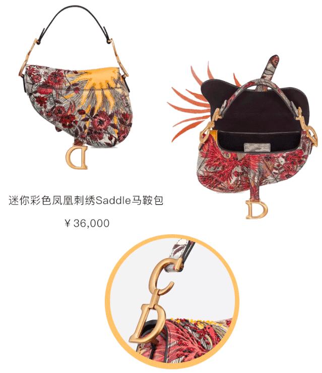 上新啦@ DIOR || 挎上这只“红包”喜提新年鸿运