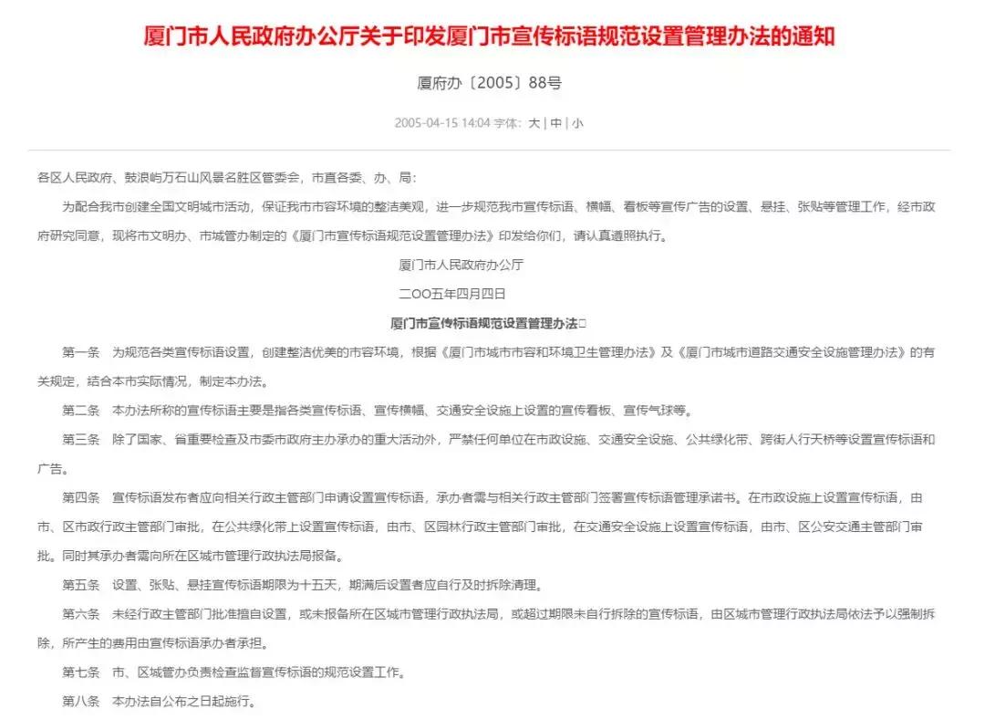 墙上禁止小广告标语,不让乱倒垃圾的标语横幅