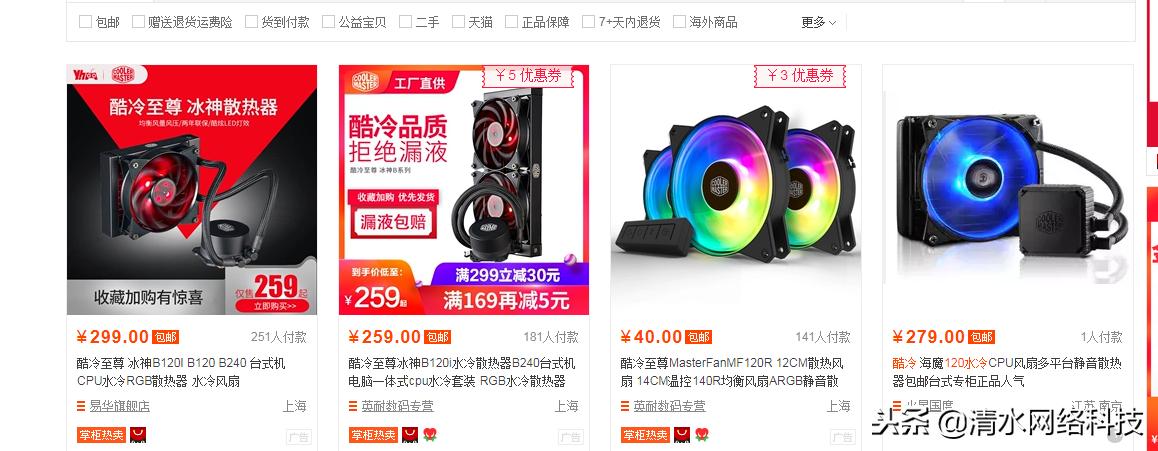 为什么淘宝京东上的整台主机不能买？详细告诉你“黑幕”